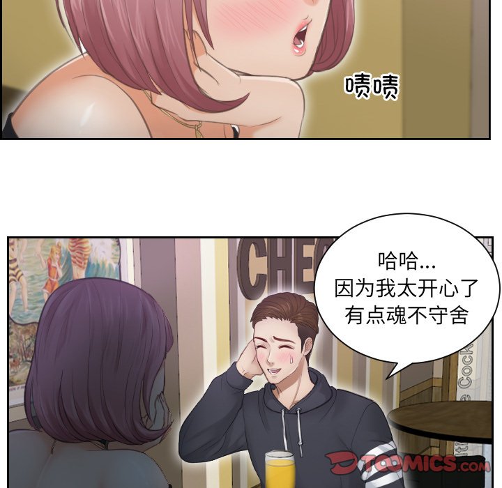 [韩国漫画] 排忧大师 剧情,女仆#[83P]-16