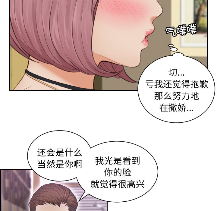 [韩国漫画] 排忧大师 剧情,女仆#[83P]-18