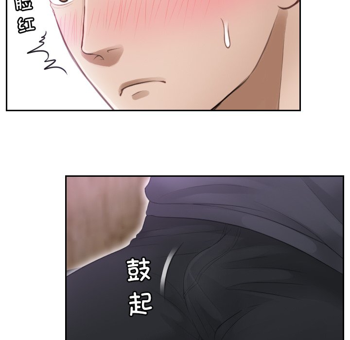 [韩国漫画] 排忧大师 剧情,女仆#[83P]-23