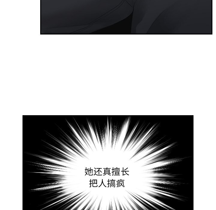 [韩国漫画] 排忧大师 剧情,女仆#[83P]-24