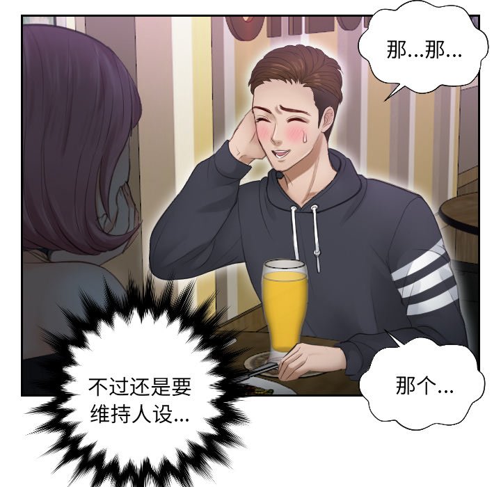 [韩国漫画] 排忧大师 剧情,女仆#[83P]-27