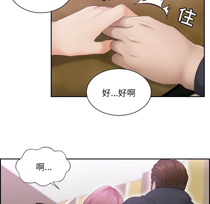 [韩国漫画] 排忧大师 剧情,女仆#[83P]-29