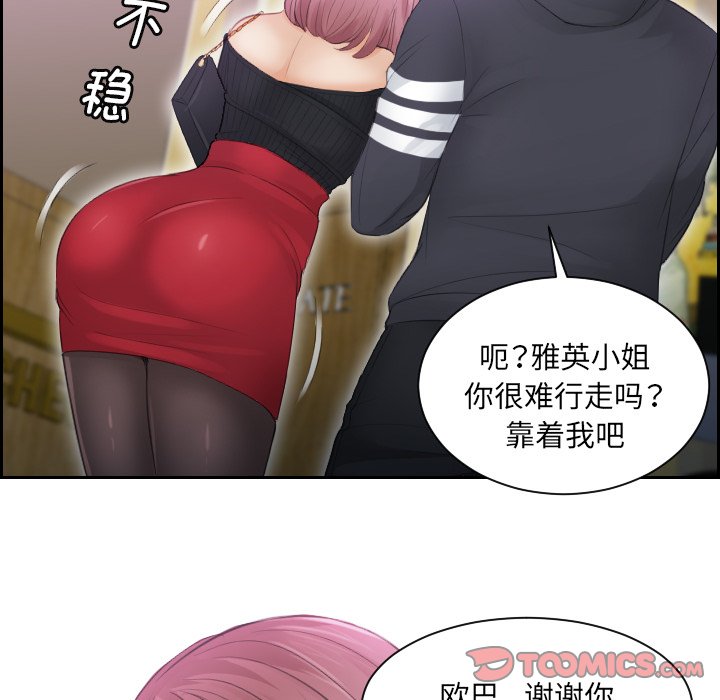 [韩国漫画] 排忧大师 剧情,女仆#[83P]-30