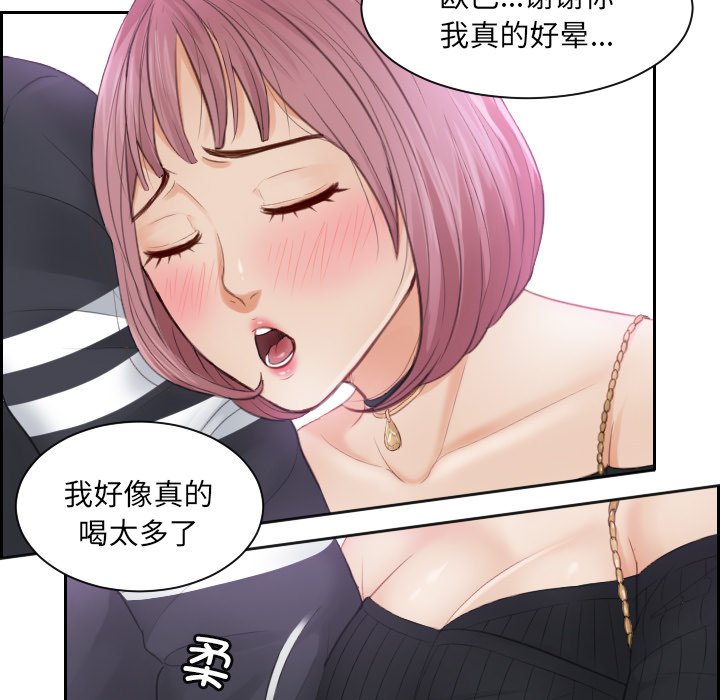 [韩国漫画] 排忧大师 剧情,女仆#[83P]-31