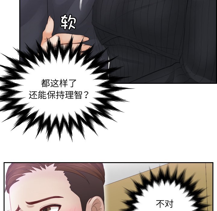 [韩国漫画] 排忧大师 剧情,女仆#[83P]-32