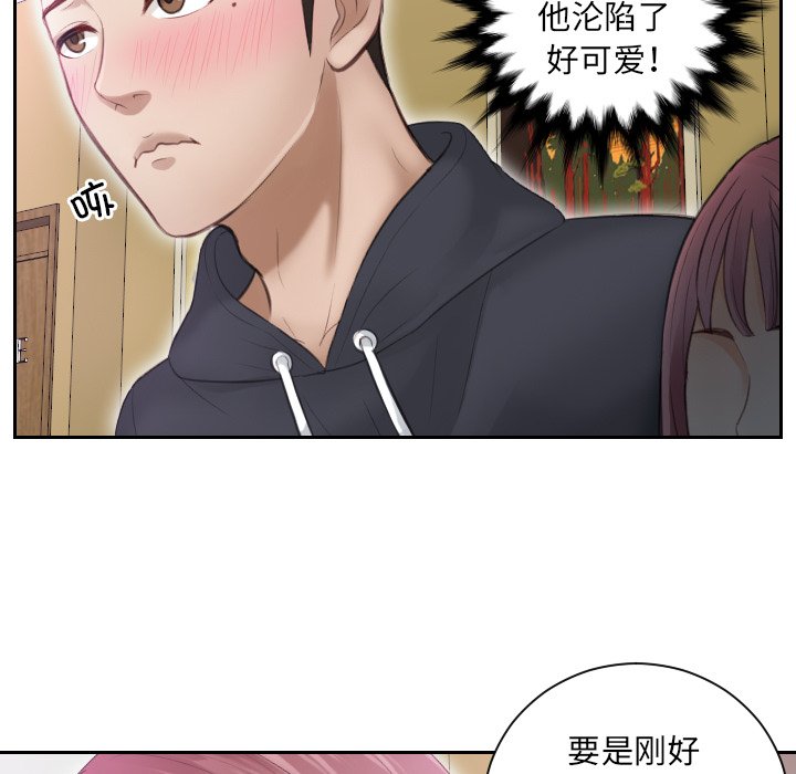 [韩国漫画] 排忧大师 剧情,女仆#[83P]-33