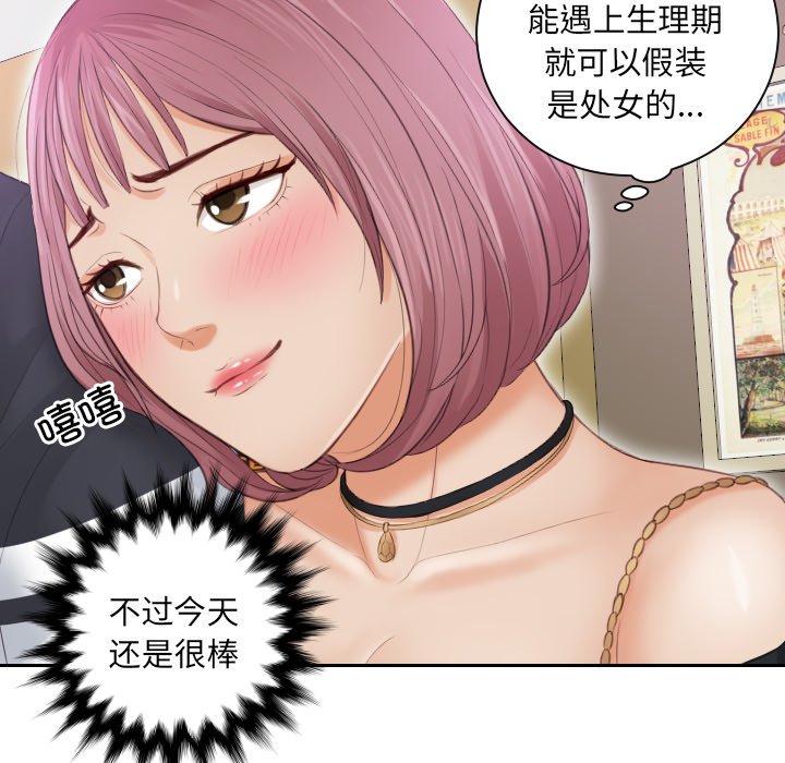 [韩国漫画] 排忧大师 剧情,女仆#[83P]-34