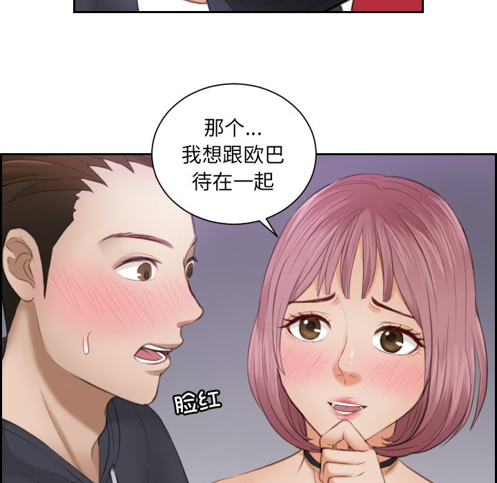 [韩国漫画] 排忧大师 剧情,女仆#[83P]-38