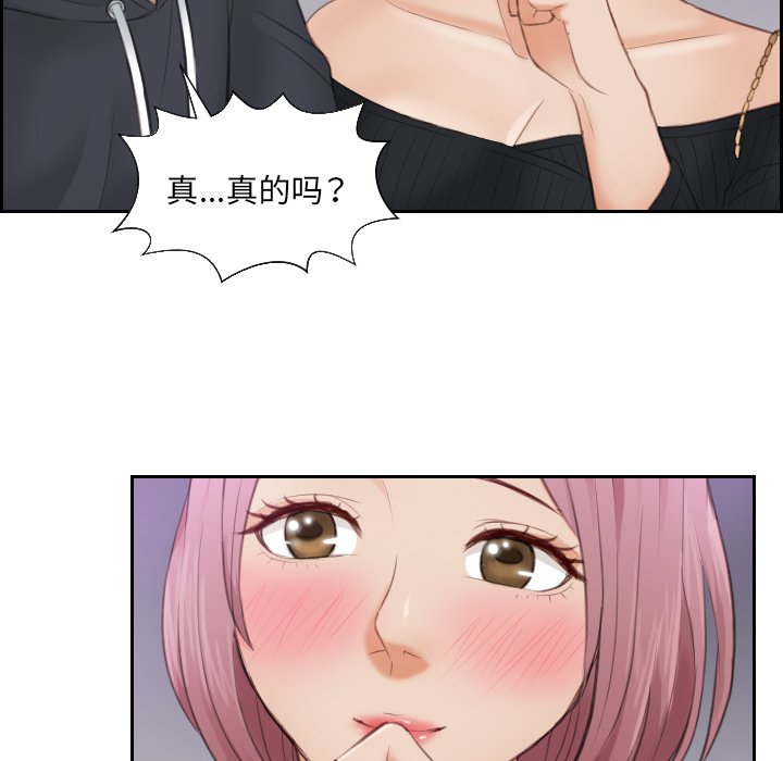 [韩国漫画] 排忧大师 剧情,女仆#[83P]-39