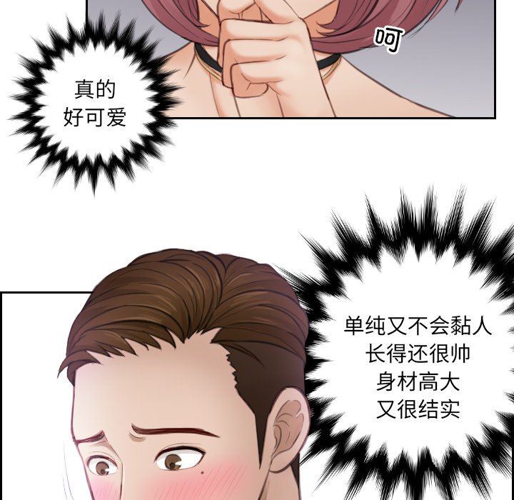 [韩国漫画] 排忧大师 剧情,女仆#[83P]-40