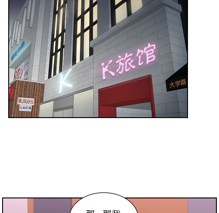 [韩国漫画] 排忧大师 剧情,女仆#[83P]-47