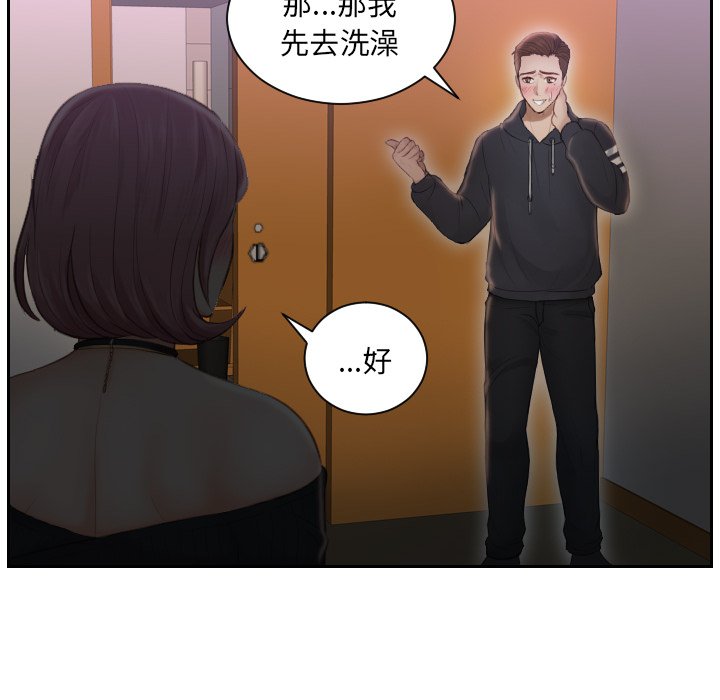 [韩国漫画] 排忧大师 剧情,女仆#[83P]-48