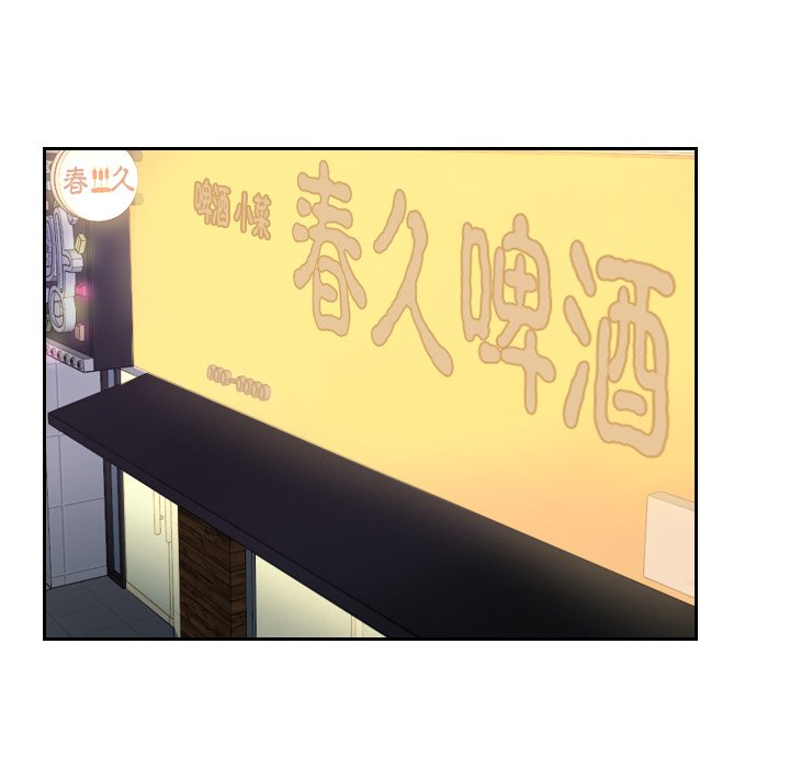 [韩国漫画] 排忧大师 剧情,女仆#[83P]-5