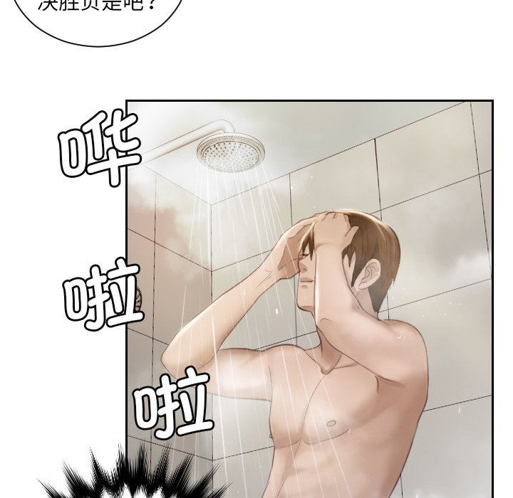 [韩国漫画] 排忧大师 剧情,女仆#[83P]-52