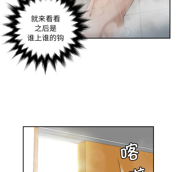 [韩国漫画] 排忧大师 剧情,女仆#[83P]-53