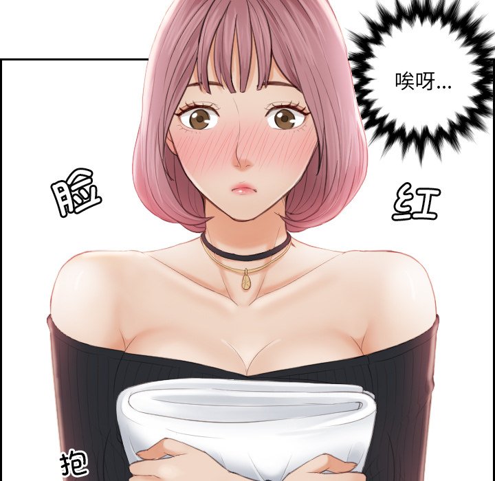 [韩国漫画] 排忧大师 剧情,女仆#[83P]-57