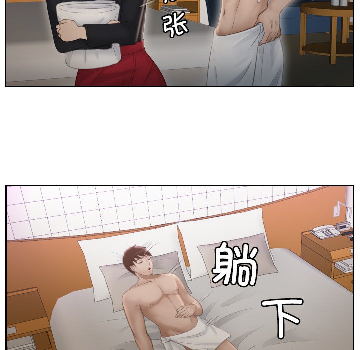 [韩国漫画] 排忧大师 剧情,女仆#[83P]-59