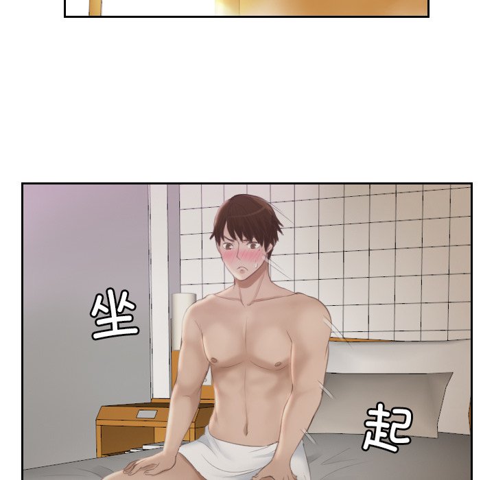 [韩国漫画] 排忧大师 剧情,女仆#[83P]-66