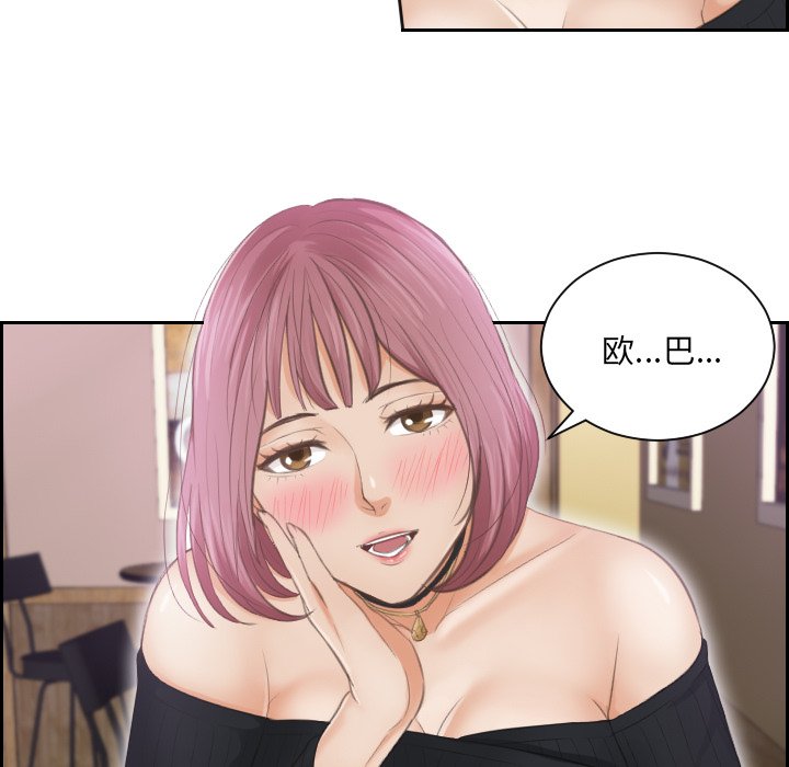 [韩国漫画] 排忧大师 剧情,女仆#[83P]-7