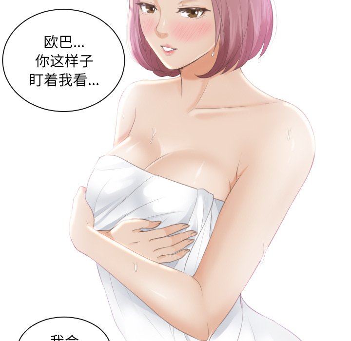 [韩国漫画] 排忧大师 剧情,女仆#[83P]-70