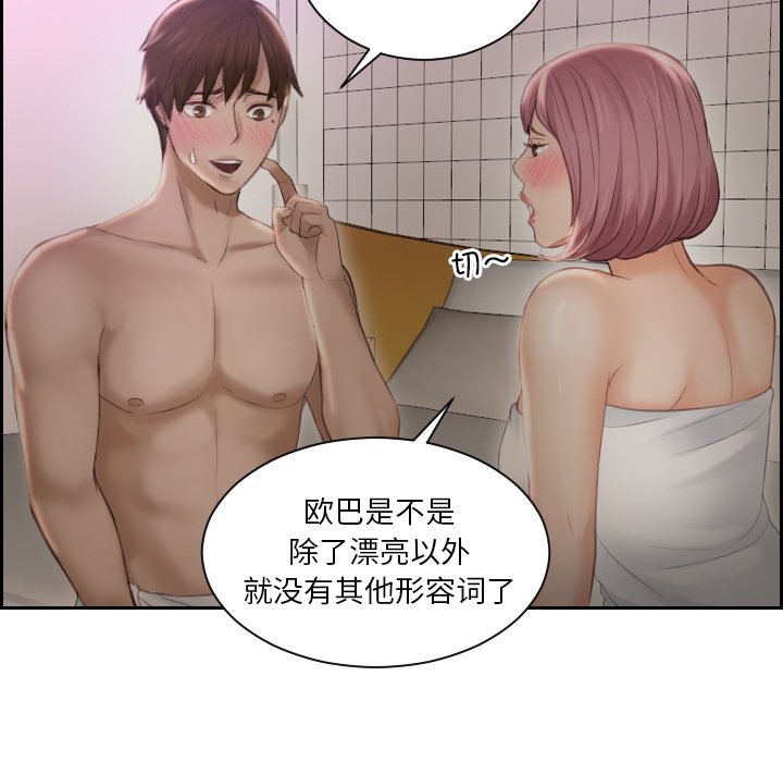 [韩国漫画] 排忧大师 剧情,女仆#[83P]-74