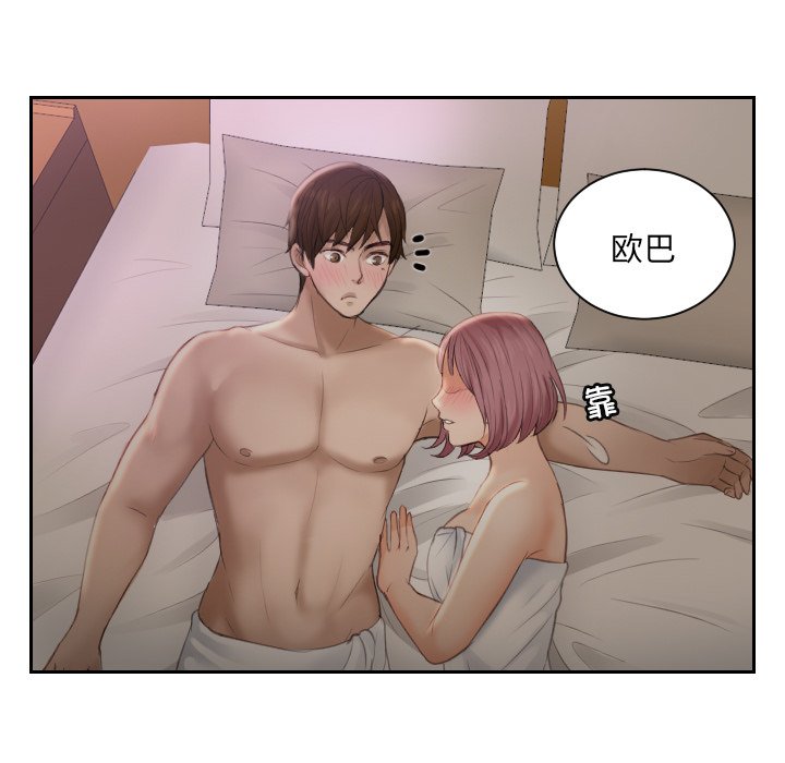 [韩国漫画] 排忧大师 剧情,女仆#[83P]-75