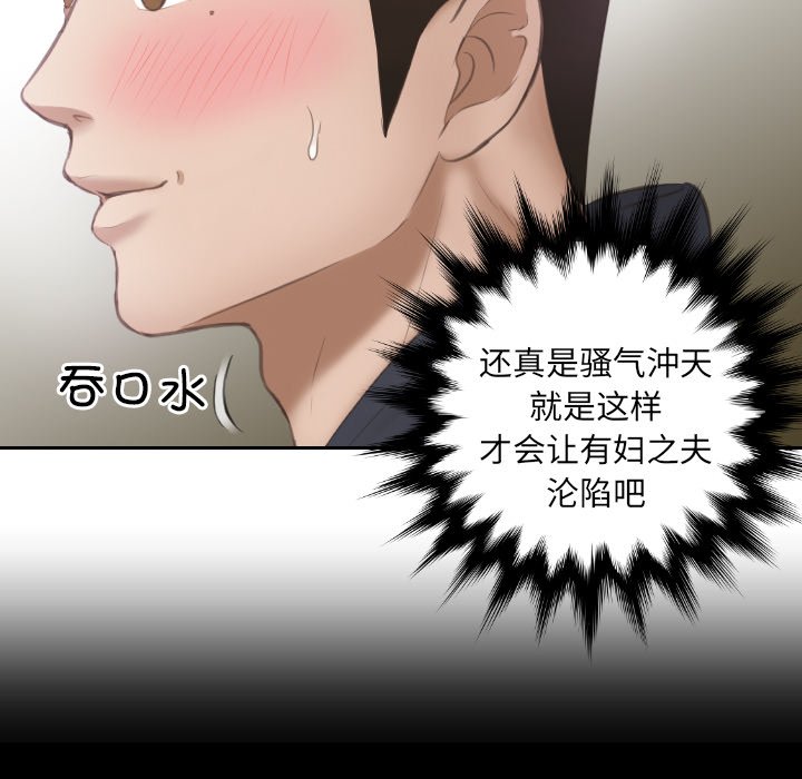 [韩国漫画] 排忧大师 剧情,女仆#[83P]-9