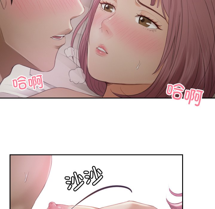 [韩国漫画] 排忧大师 剧情,女仆#[76P]-12
