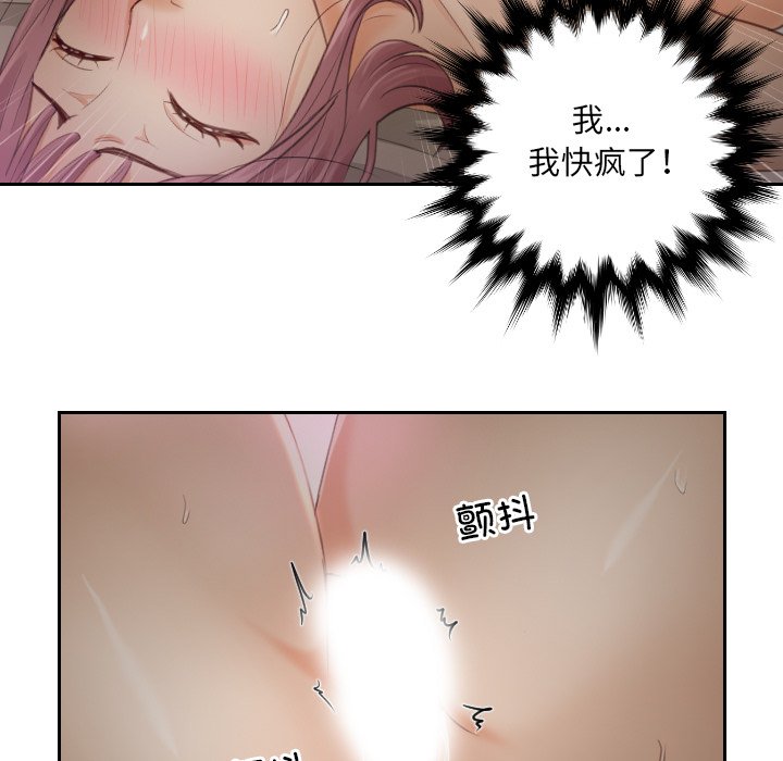 [韩国漫画] 排忧大师 剧情,女仆#[76P]-20