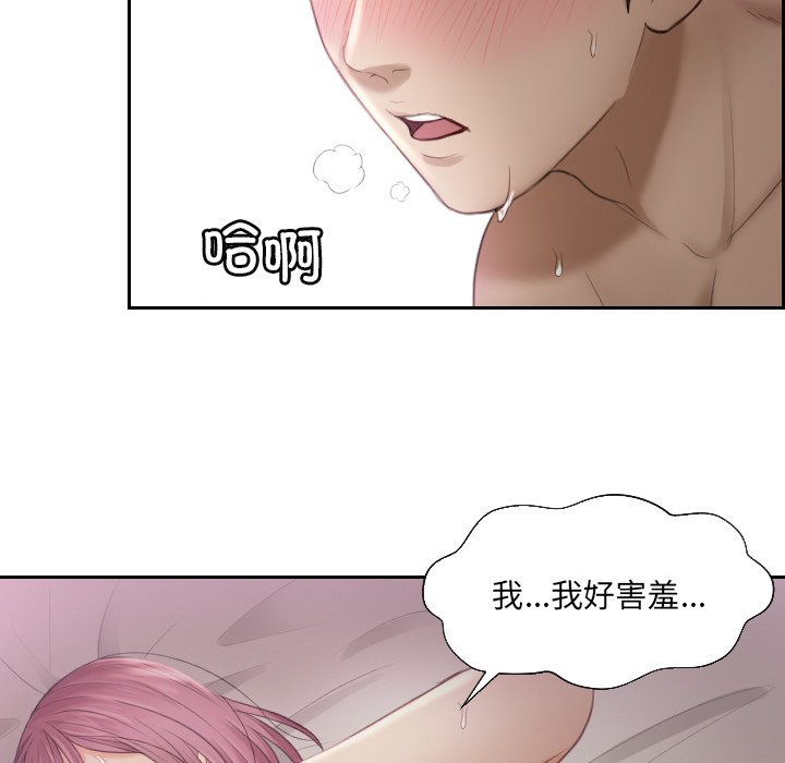 [韩国漫画] 排忧大师 剧情,女仆#[76P]-24