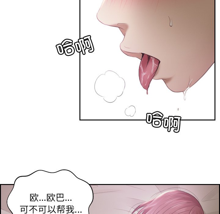 [韩国漫画] 排忧大师 剧情,女仆#[76P]-38