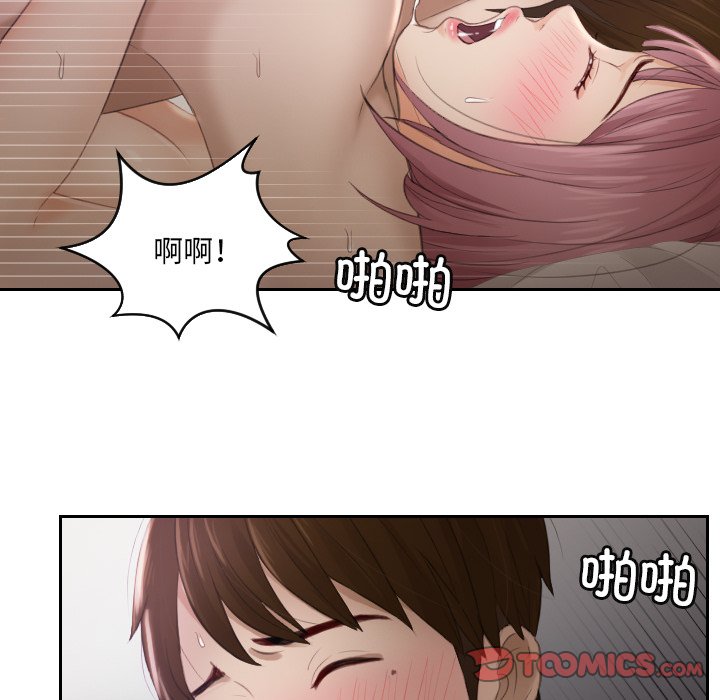 [韩国漫画] 排忧大师 剧情,女仆#[76P]-49