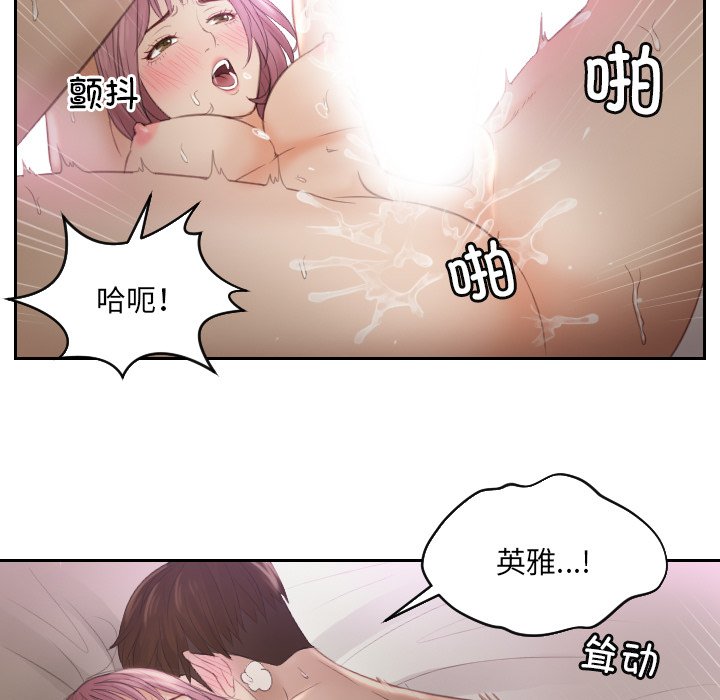 [韩国漫画] 排忧大师 剧情,女仆#[76P]-54