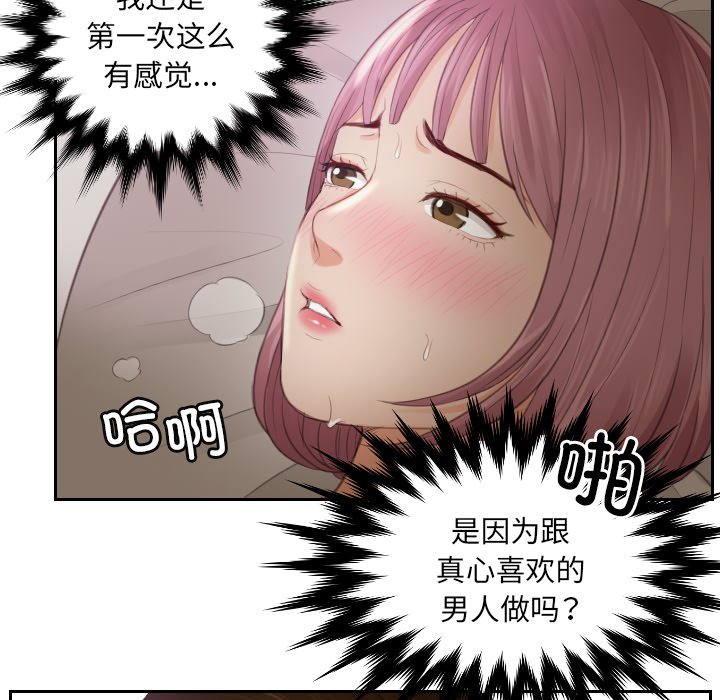[韩国漫画] 排忧大师 剧情,女仆#[76P]-67