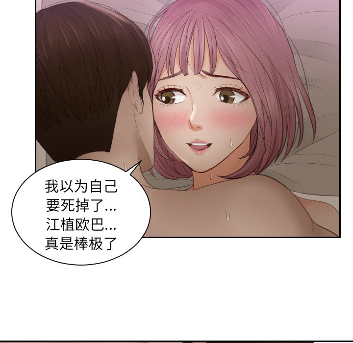 [韩国漫画] 排忧大师 剧情,女仆#[76P]-69