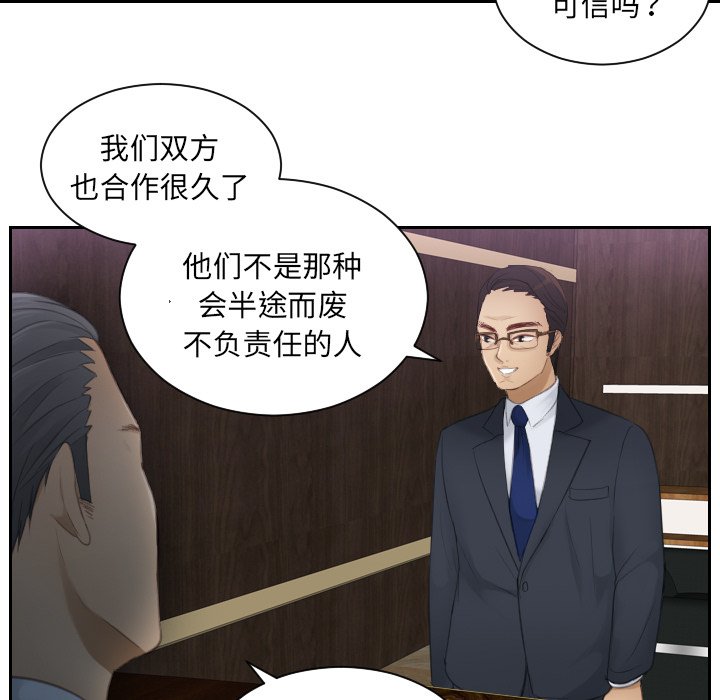 [韩国漫画] 排忧大师 剧情,女仆#[81P]-10