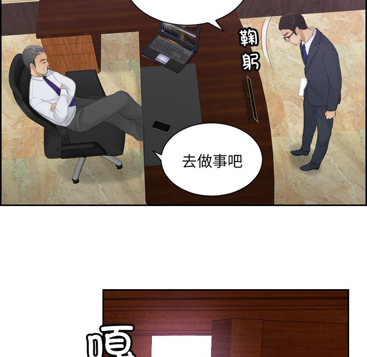 [韩国漫画] 排忧大师 剧情,女仆#[81P]-13