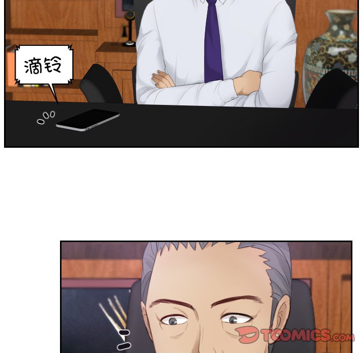 [韩国漫画] 排忧大师 剧情,女仆#[81P]-15