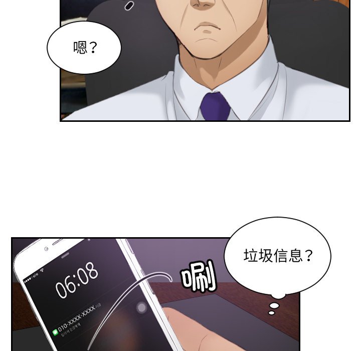 [韩国漫画] 排忧大师 剧情,女仆#[81P]-16