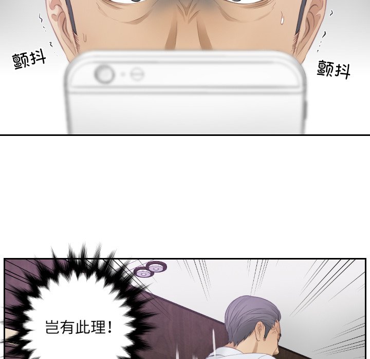 [韩国漫画] 排忧大师 剧情,女仆#[81P]-18