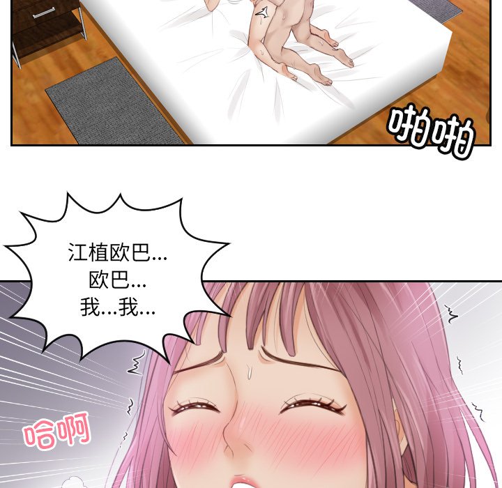 [韩国漫画] 排忧大师 剧情,女仆#[81P]-23