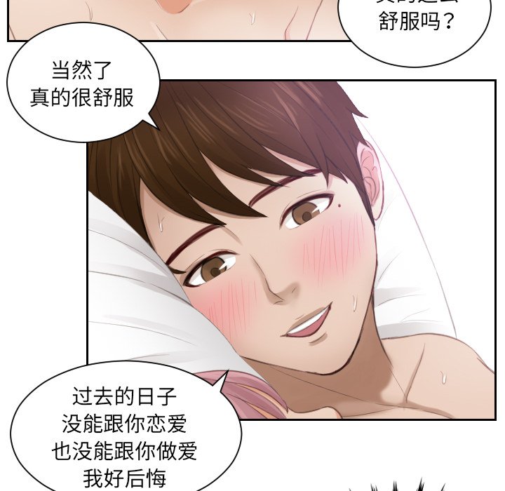 [韩国漫画] 排忧大师 剧情,女仆#[81P]-48