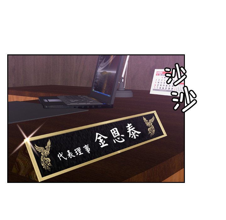 [韩国漫画] 排忧大师 剧情,女仆#[81P]-5