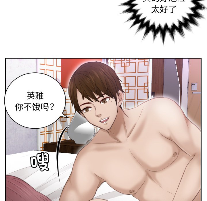 [韩国漫画] 排忧大师 剧情,女仆#[81P]-50