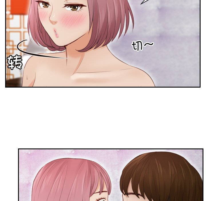 [韩国漫画] 排忧大师 剧情,女仆#[81P]-53