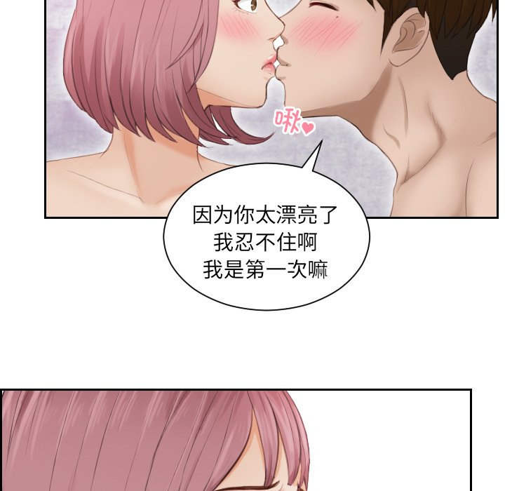 [韩国漫画] 排忧大师 剧情,女仆#[81P]-54