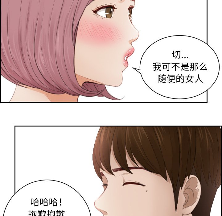 [韩国漫画] 排忧大师 剧情,女仆#[81P]-55