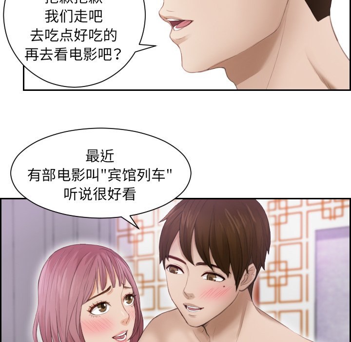 [韩国漫画] 排忧大师 剧情,女仆#[81P]-56