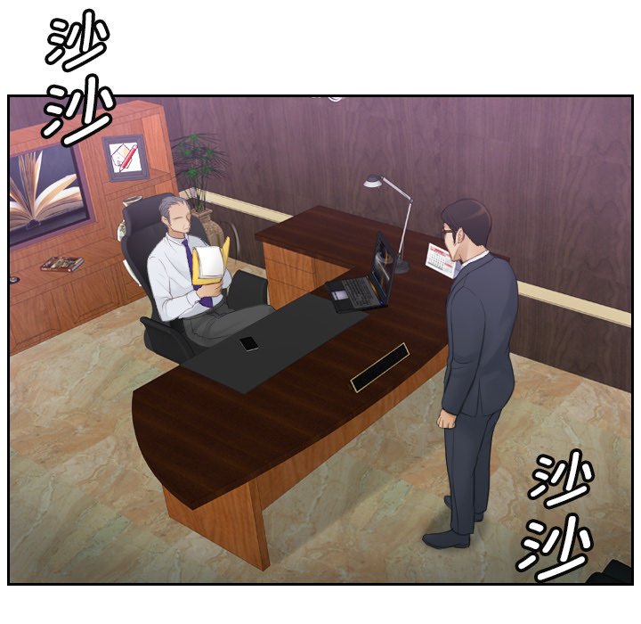 [韩国漫画] 排忧大师 剧情,女仆#[81P]-6