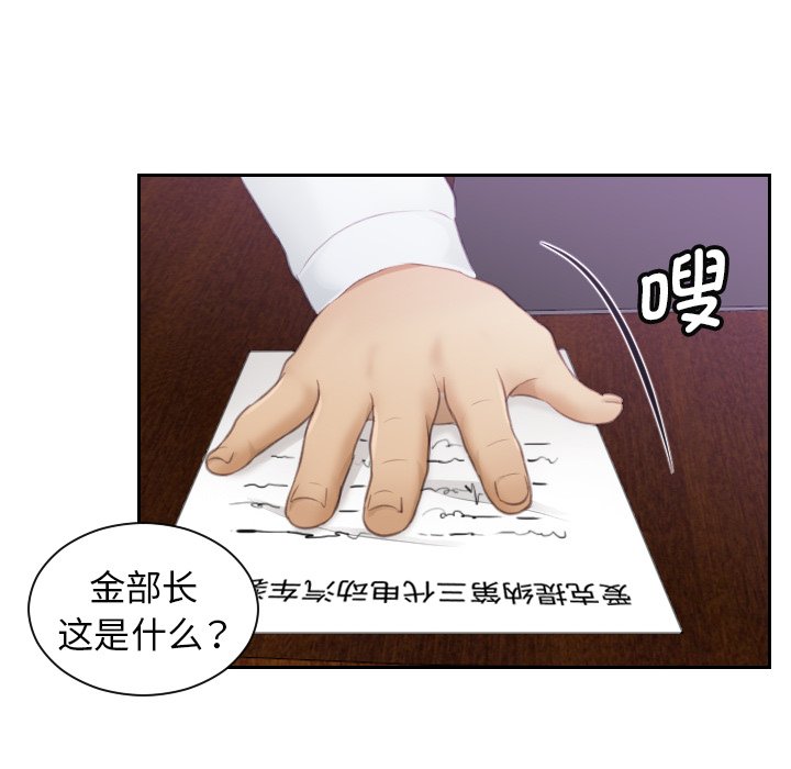 [韩国漫画] 排忧大师 剧情,女仆#[81P]-7